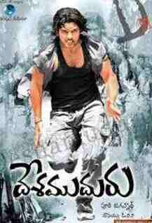 Desamuduru